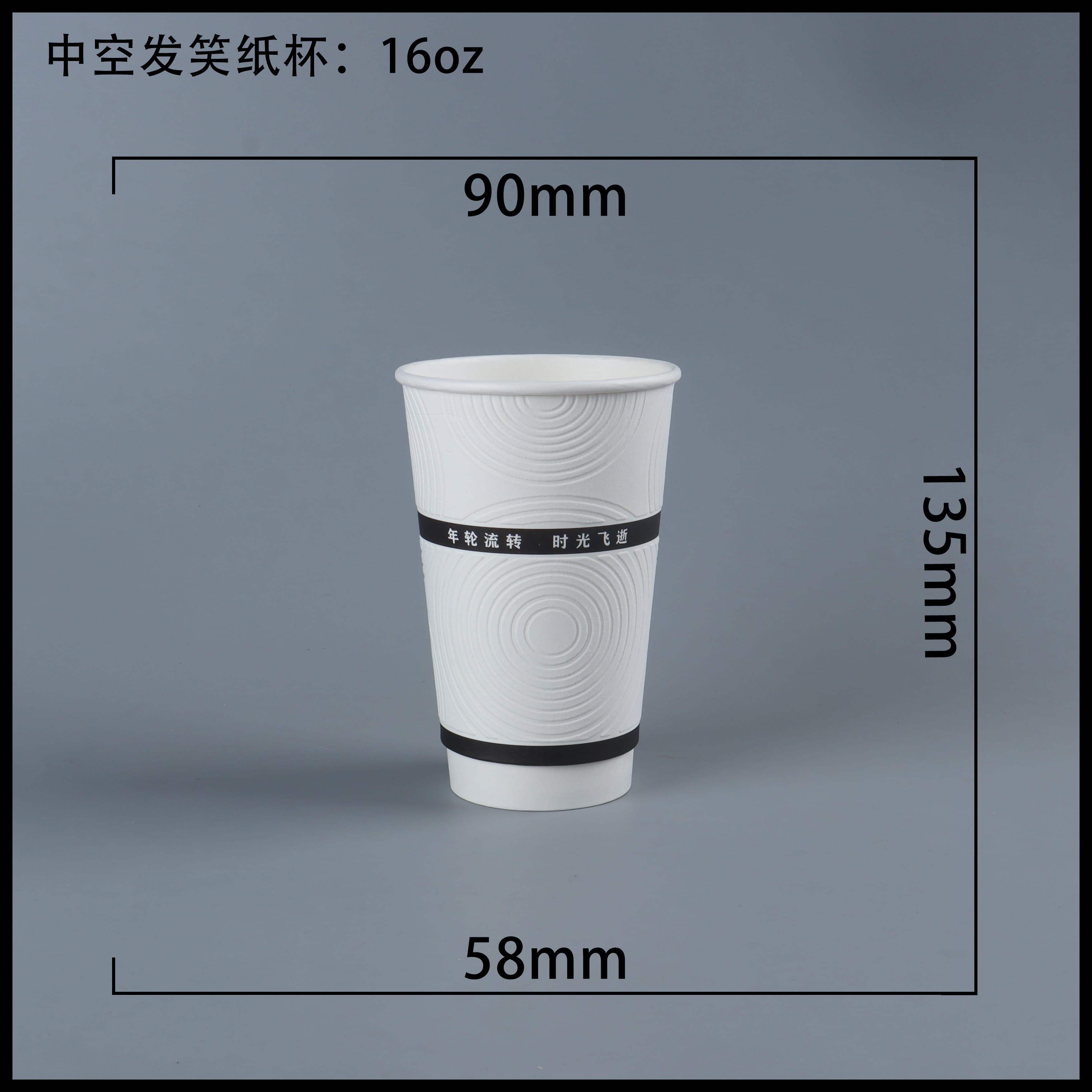 兰州中空发笑杯-16oz
