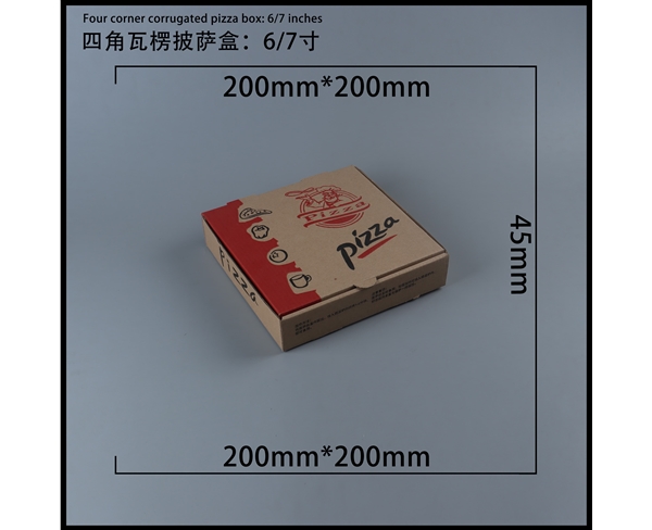 兰州瓦楞批萨盒-四角6寸