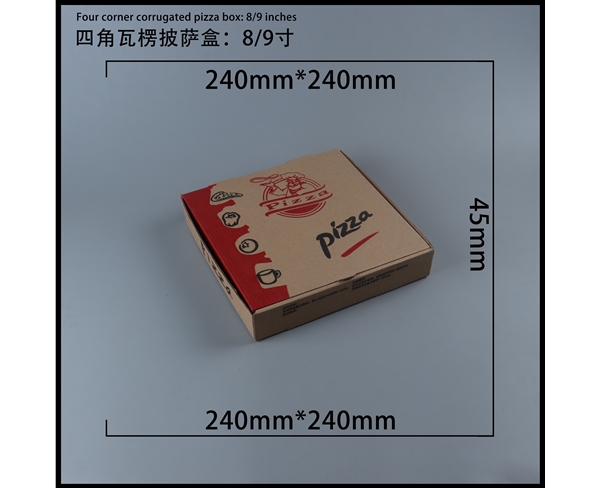 兰州瓦楞批萨盒-四角9寸