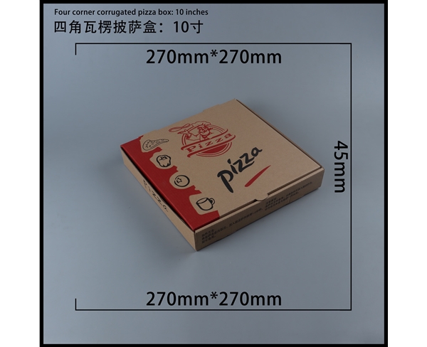 兰州瓦楞批萨盒-四角10寸