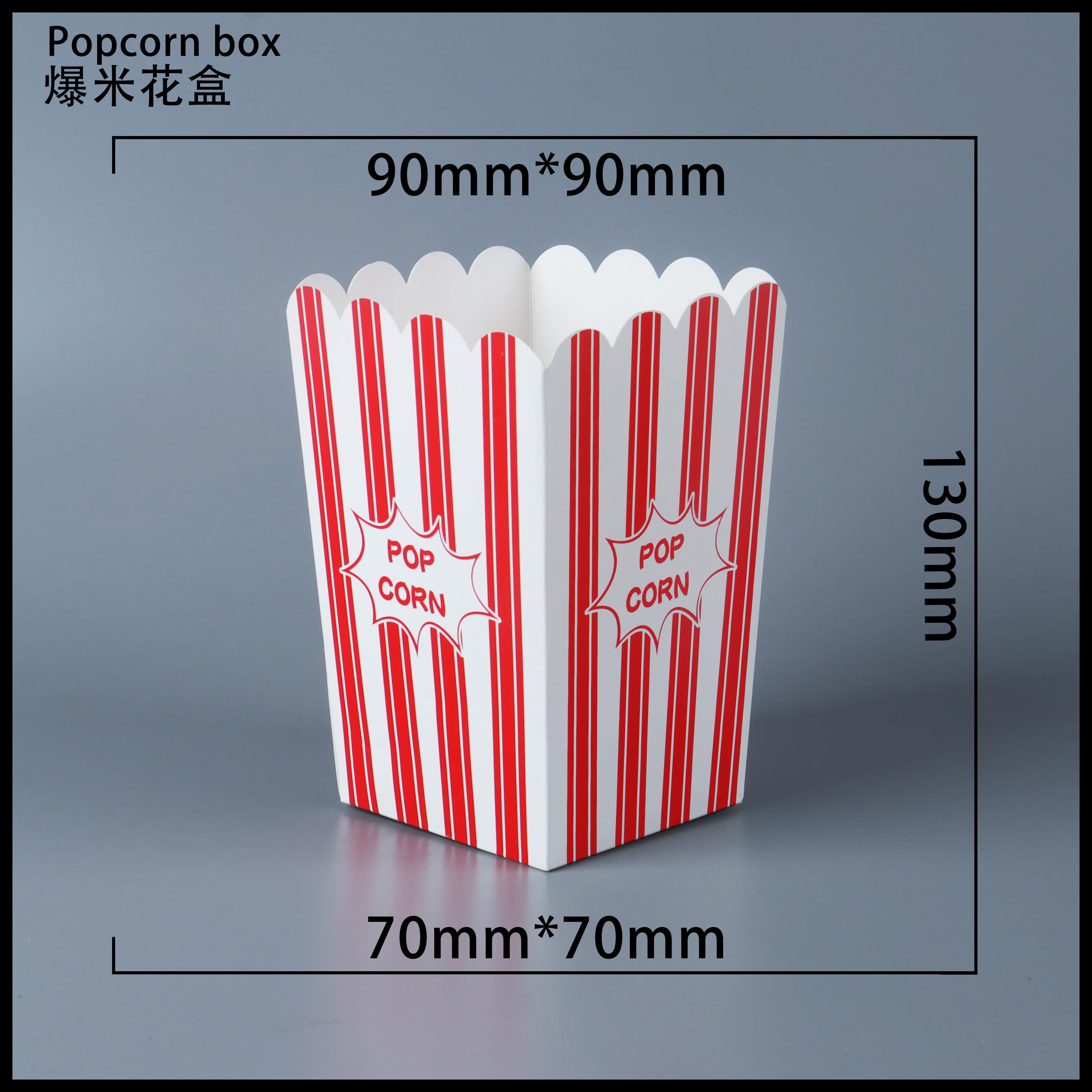 兰州爆米花纸盒