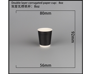 兰州双层瓦楞纸杯-横瓦8A