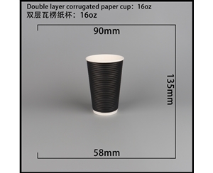 兰州双层瓦楞纸杯-横瓦16A